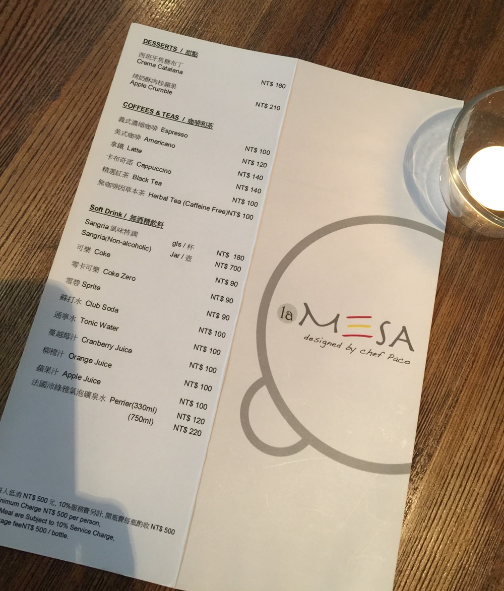 【國父紀念館美食】la MESA 西班牙餐酒館~異國風味的情人晚餐