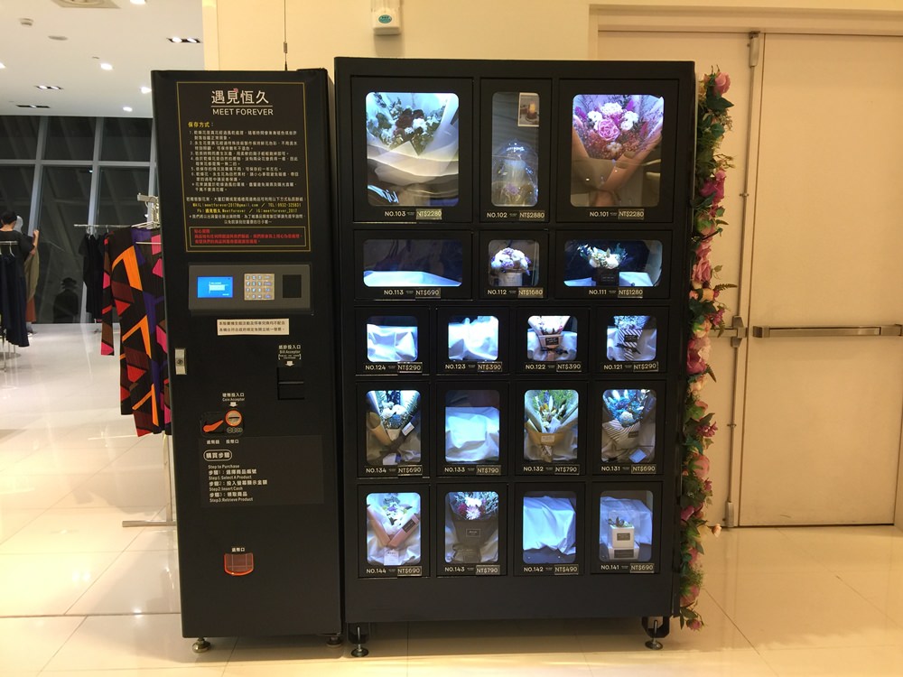 【板橋大遠百3F】遇見恆久乾燥花販賣機