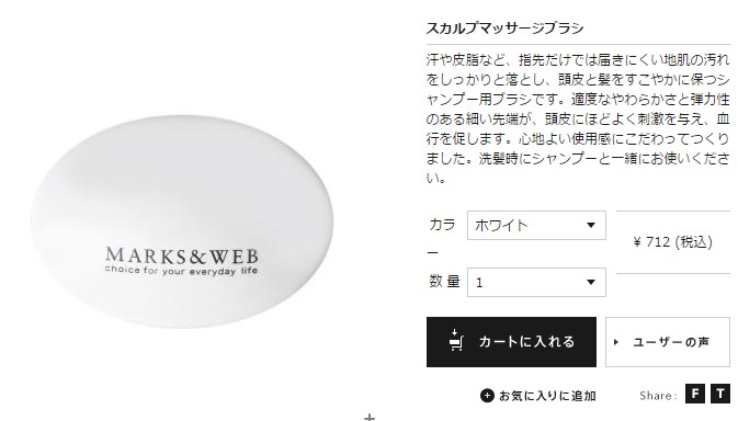 【日本戰利品】MARKS&WEB 日本IG大夯的簡潔風家居品牌