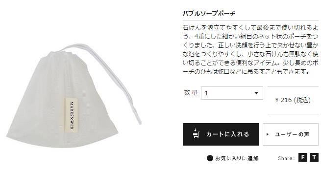 【日本戰利品】MARKS&WEB 日本IG大夯的簡潔風家居品牌