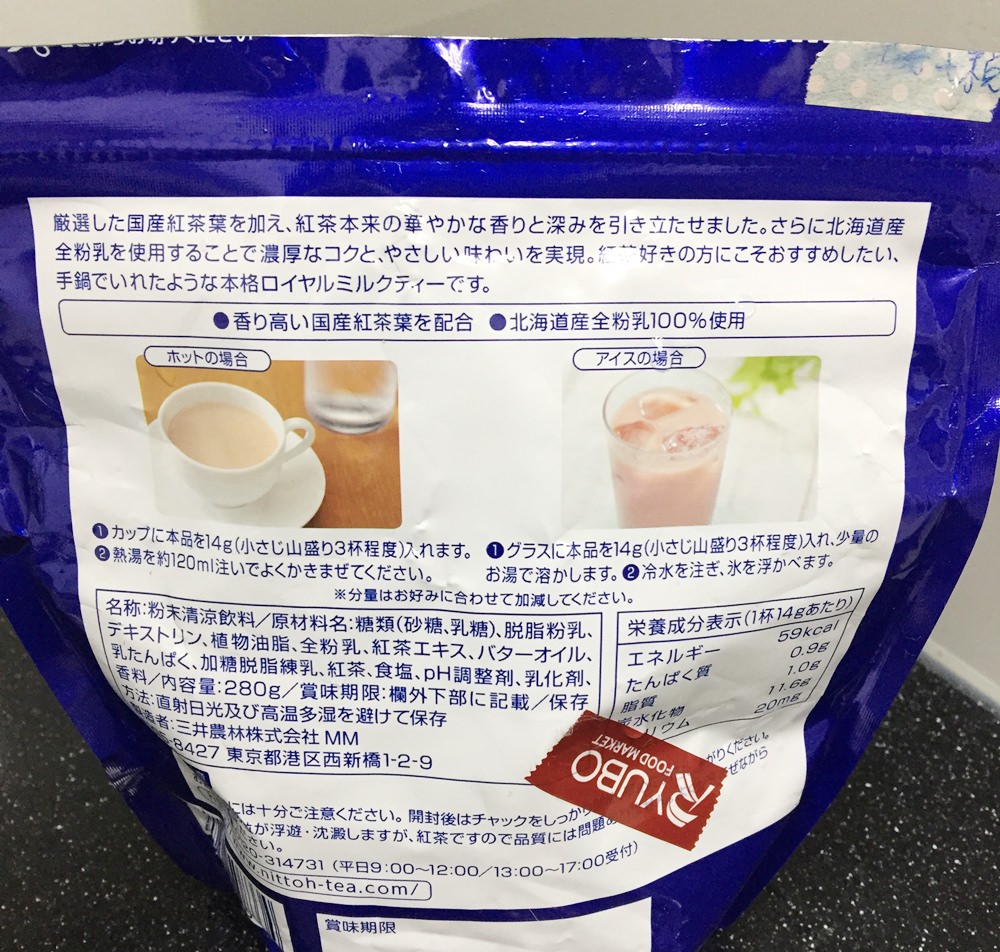日東紅茶奶茶粉 Royal Milk Tea 沖泡說明
