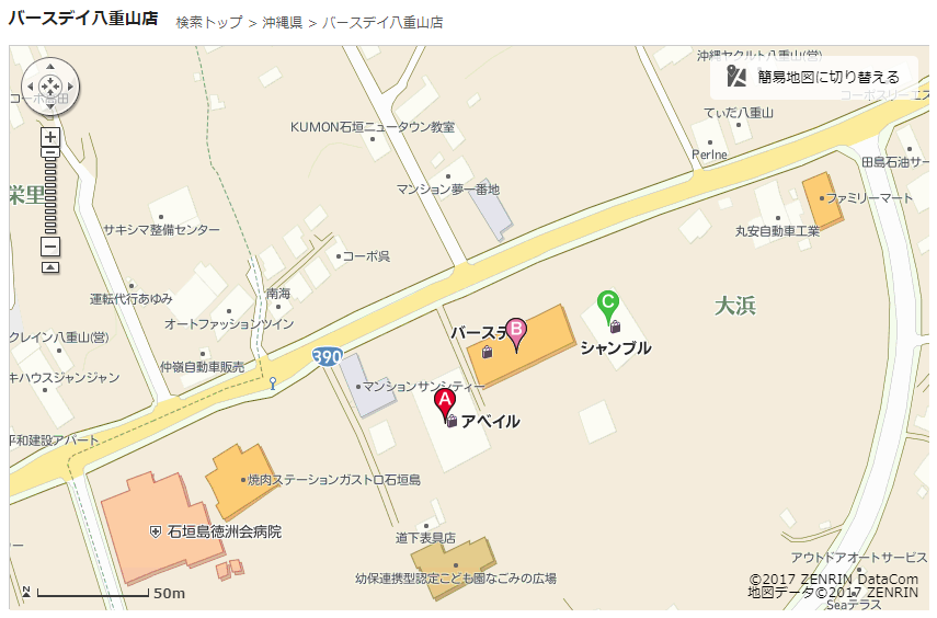 【沖繩旅遊】必逛的Birthday嬰兒用品店(四間分店地圖)