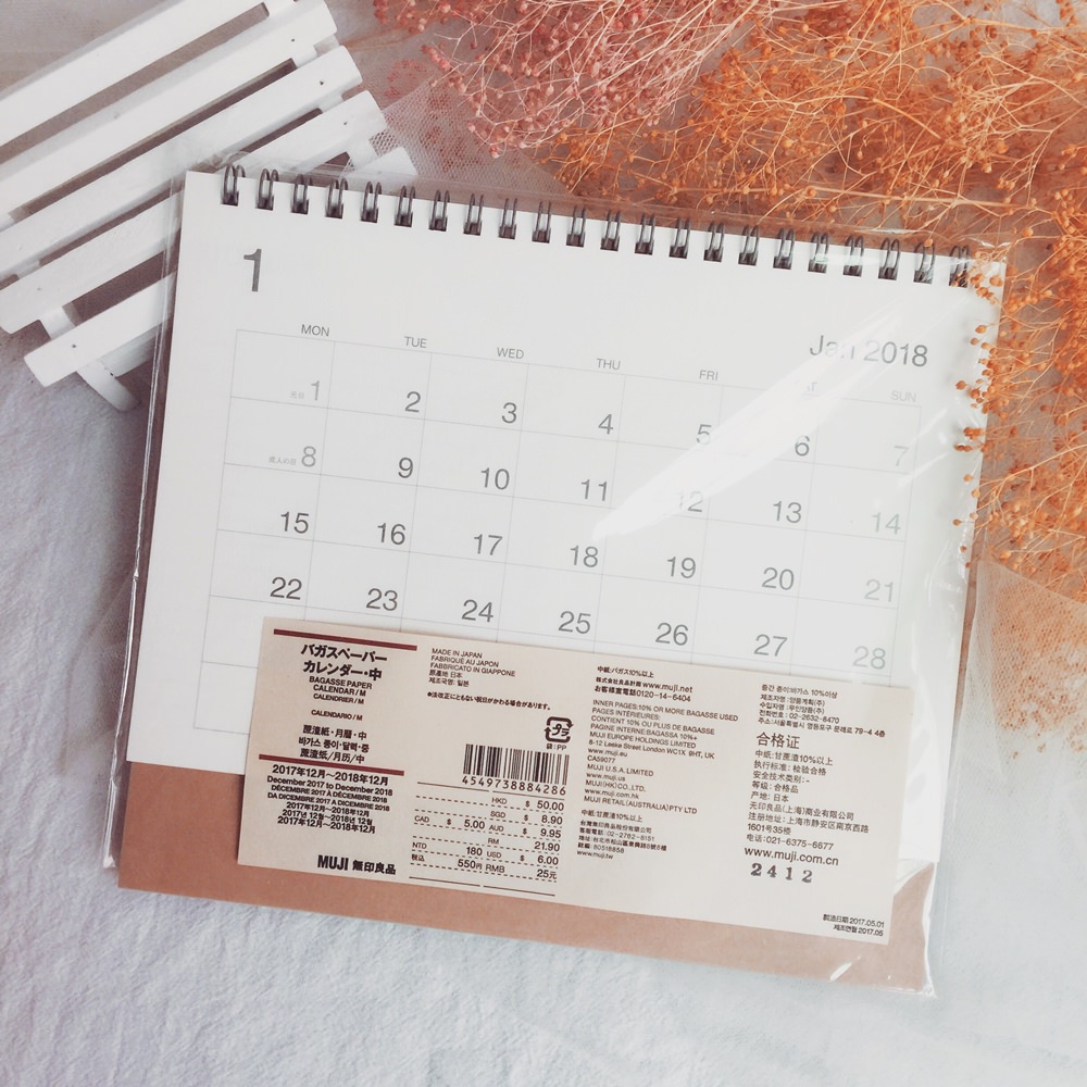 【MUJI無印良品】2018年蔗渣紙桌上型月曆