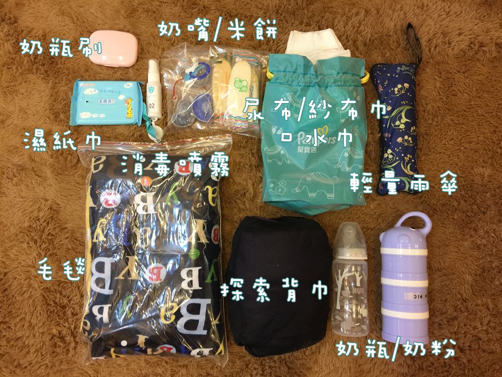 【出國行李打包清單】日本沖繩行的1歲寶寶出國行李清單