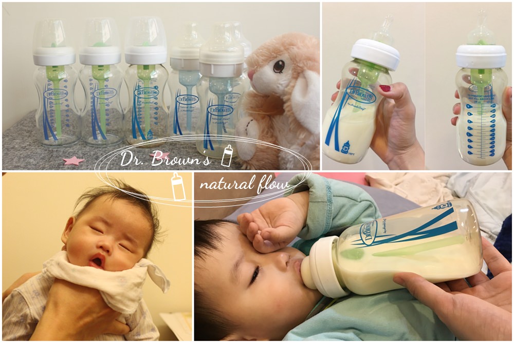 【育兒】Dr. Brown's布朗博士寬口防脹氣奶瓶使用心得