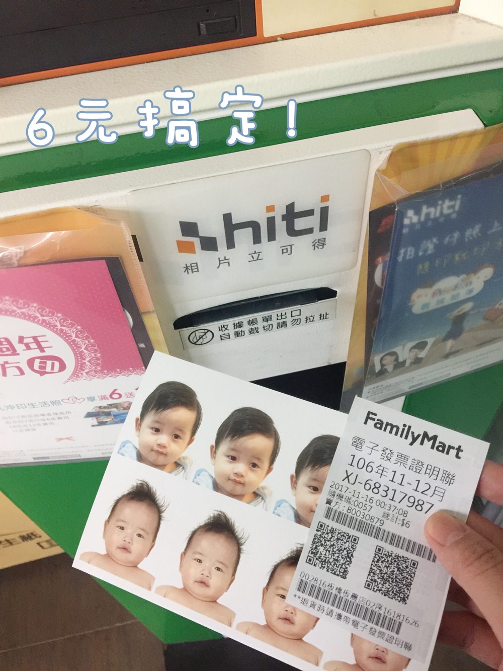 【嬰兒辦護照】6元搞定自拍嬰兒大頭照，只要把隨身碟或記憶卡插上去，點選要沖洗的照片就可以列印出來了～