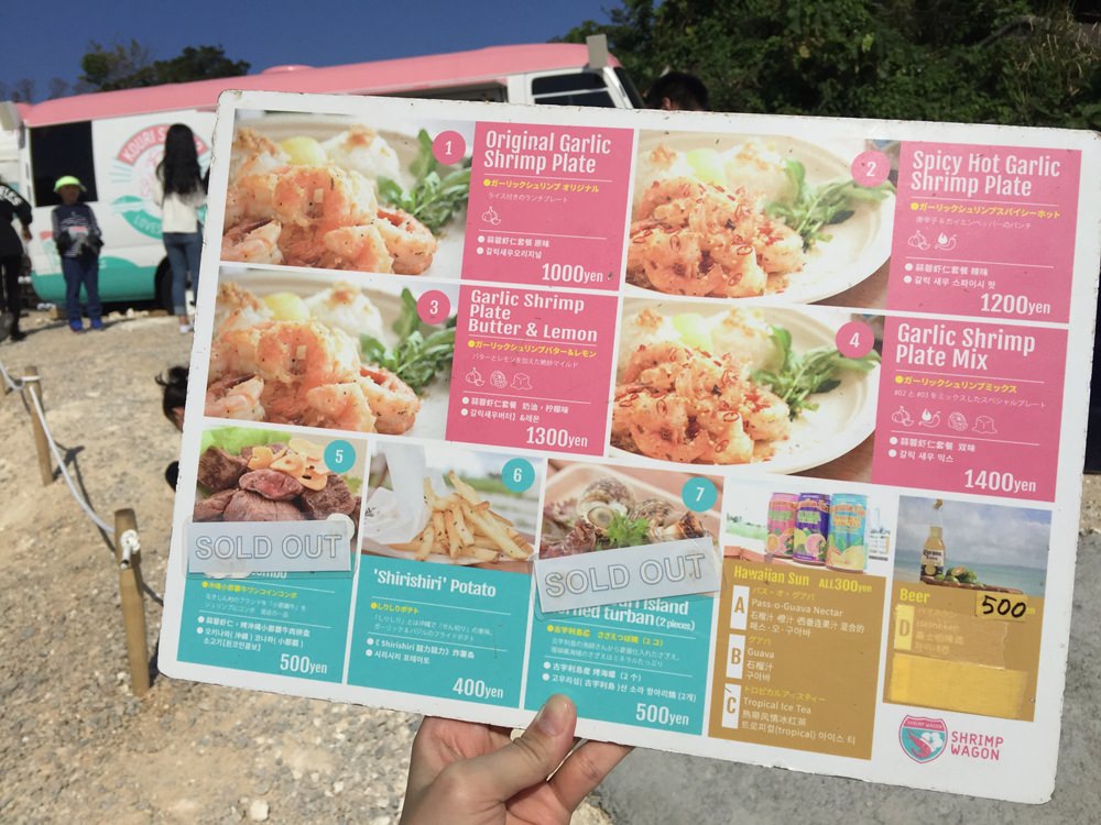【沖繩自助】古宇利島吮指美味蝦蝦飯！蝦餐車2018最新地點！