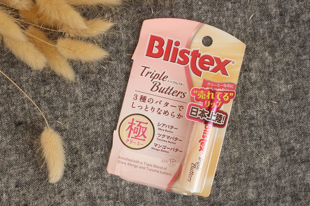 【護唇膏心得】Blistex碧唇-Q10精華豐潤護唇膏vs.日本三種奶油極滋潤護唇膏