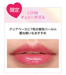 【日本藥妝戰利品】開架也有美容唇油：EXCEL晶瑩修護唇蜜 Lip Care Oil (LO01 Ruby Red/LO02 Cherry Pink試色)