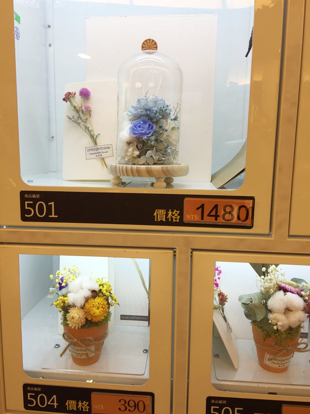 【板橋車站環球B1美食街】丸之花乾燥花販賣機