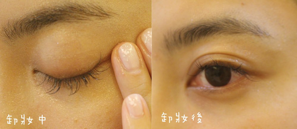 日本肌純HADA NATURE碳酸洗卸泡泡眼妝卸妝前後對比