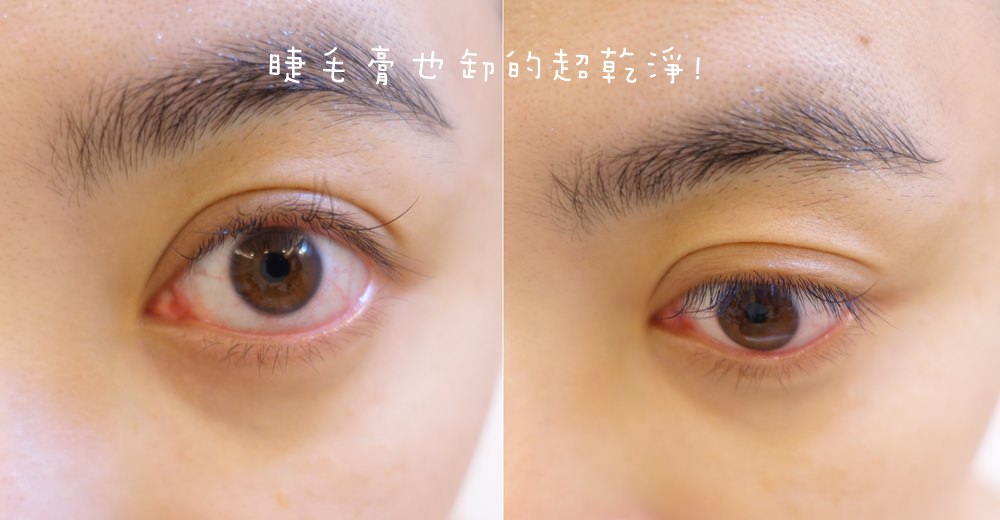 日本肌純HADA NATURE碳酸洗卸泡泡眼唇睫毛膏都可卸除