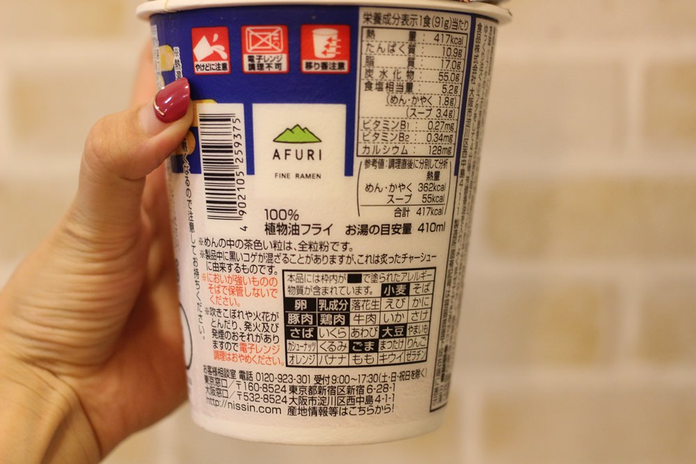 AFURI泡麵開吃！日本AFURI阿夫利柚子醬油拉麵泡麵2018新口味！