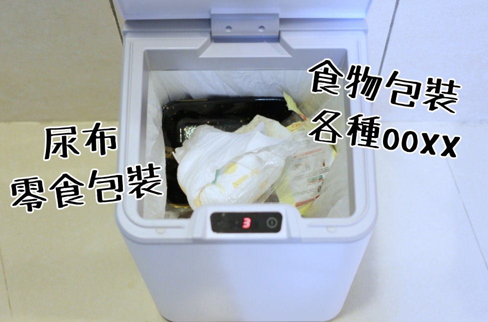 【白色家居】美國NINESTARS感應垃圾桶-隔絕尿布臭味&蚊蠅的時尚美型白色垃圾桶