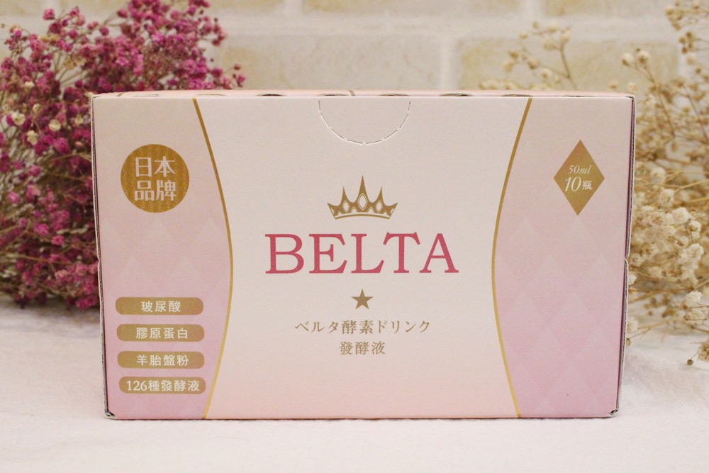 【美容】日本Belta酵素飲－年過30，我的養顏美容膠原蛋白酵素飲