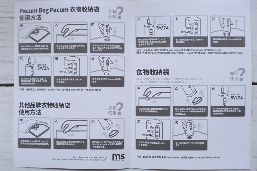【旅行收納】超輕巧迷你的美型打包好物：Pacum真空壓縮機&抽/充兩用超方便！(文末有400元折扣碼)