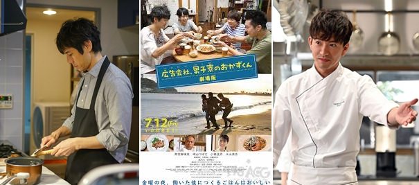 日劇心得：三部看了會想讓妳下廚的美食日劇：昨日的美食、廣告公司男子宿舍的料理日常、天才主廚餐廳Grand Maison Tokyo
