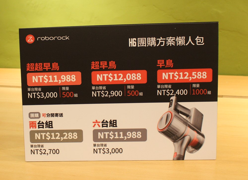 【家居】roborock石頭科技H6旗艦無線吸塵器~中價位吸塵器CP值最高首選！