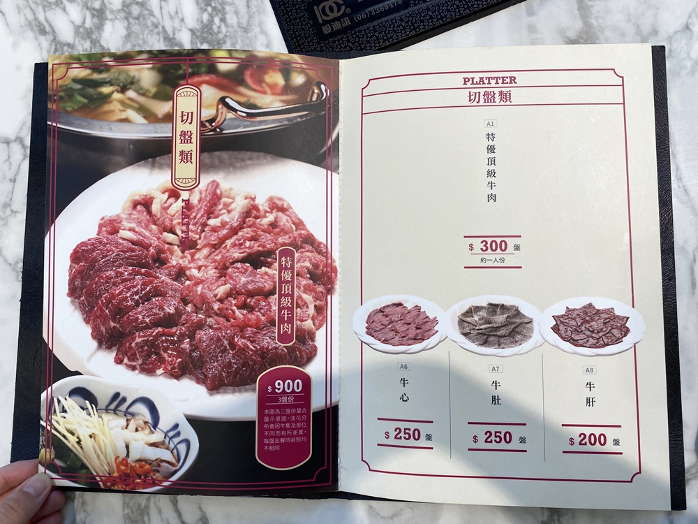 【台南美食】阿裕牛肉涮涮鍋崑崙店~我心中的台南溫體牛火鍋No.1(含菜單MENU)