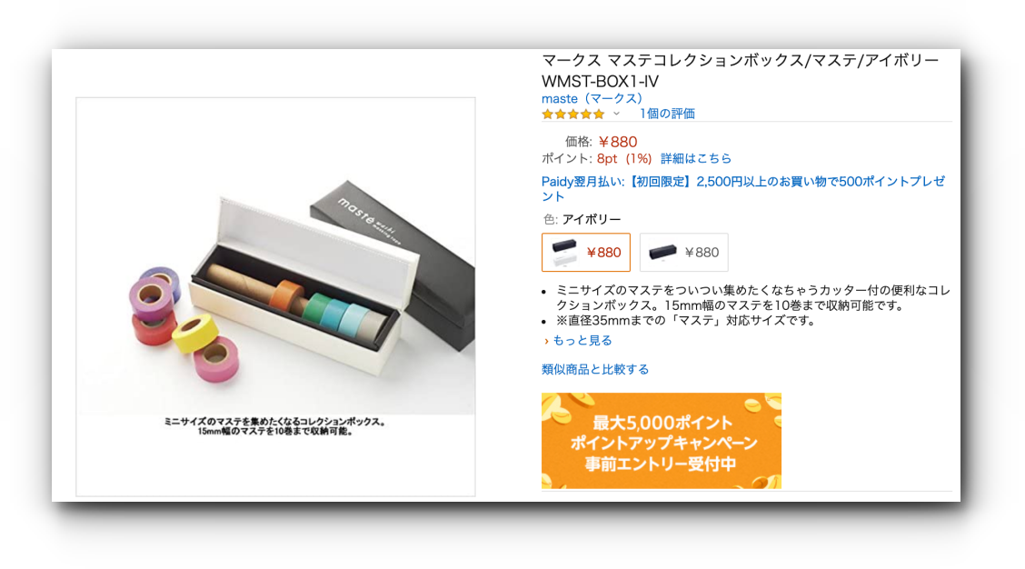 【AmazonJP】日本亞馬遜上的美型紙膠帶收納盒~向日本人取經解決紙膠帶收納難題！