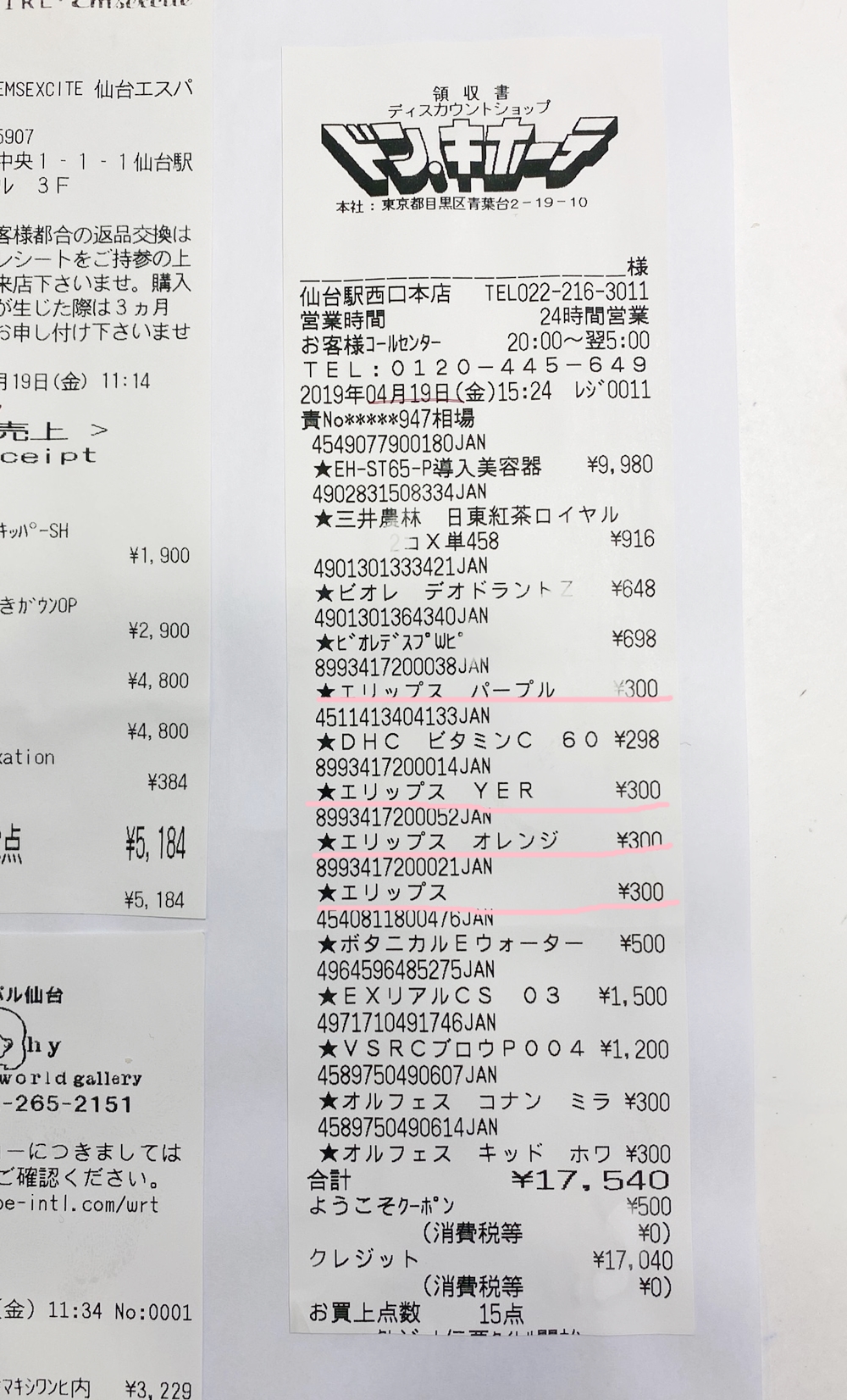 印尼ellips護髮膠囊日本藥妝店售價