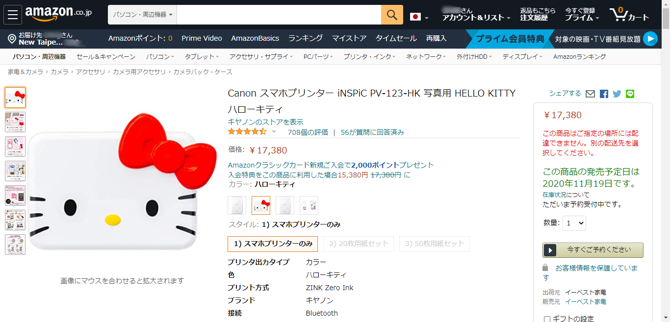 【Hello Kitty】CANON迷你隨身相印機「iNSPiC x Hello Kitty」聯名機，可愛爆棚貓迷必收！