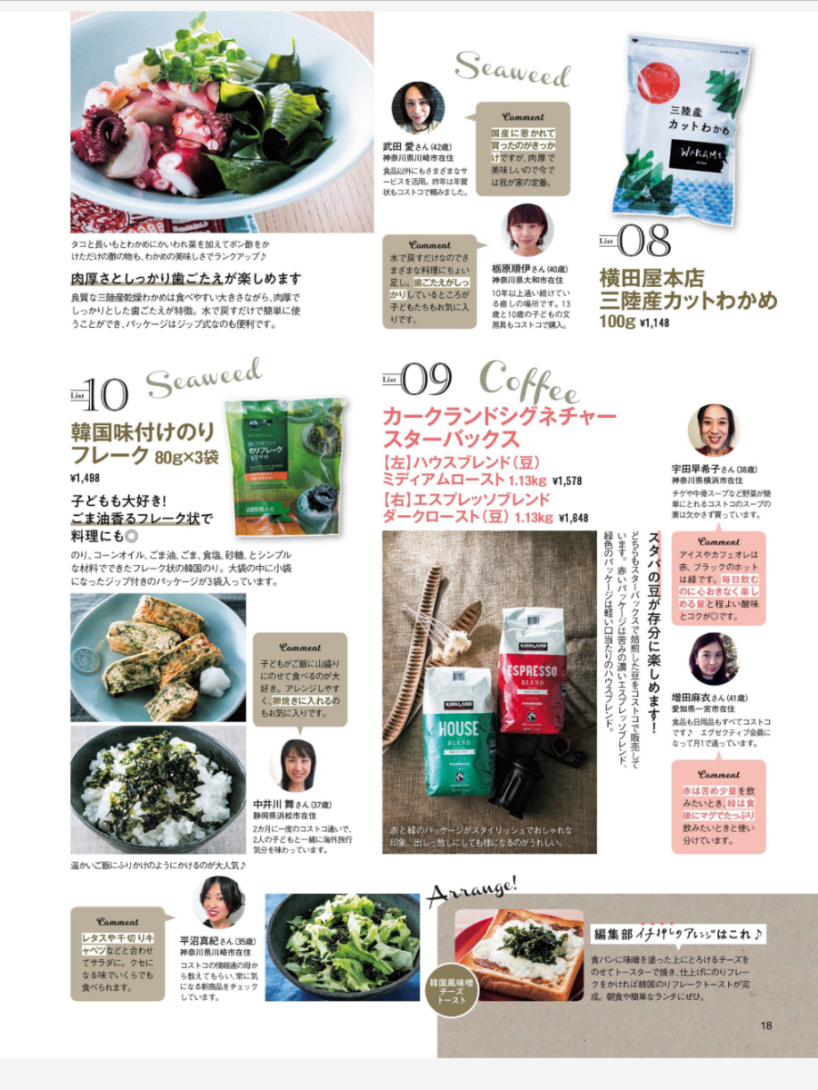 日本COSTCO 三陸產乾燥海帶 韓國海苔酥