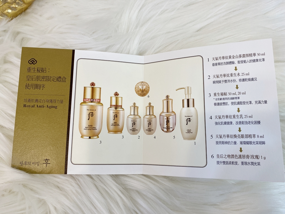 韓國WHOO后 重生秘帖皇后肌密限定禮盒內容 送長輩的保養品過年伴手禮推薦