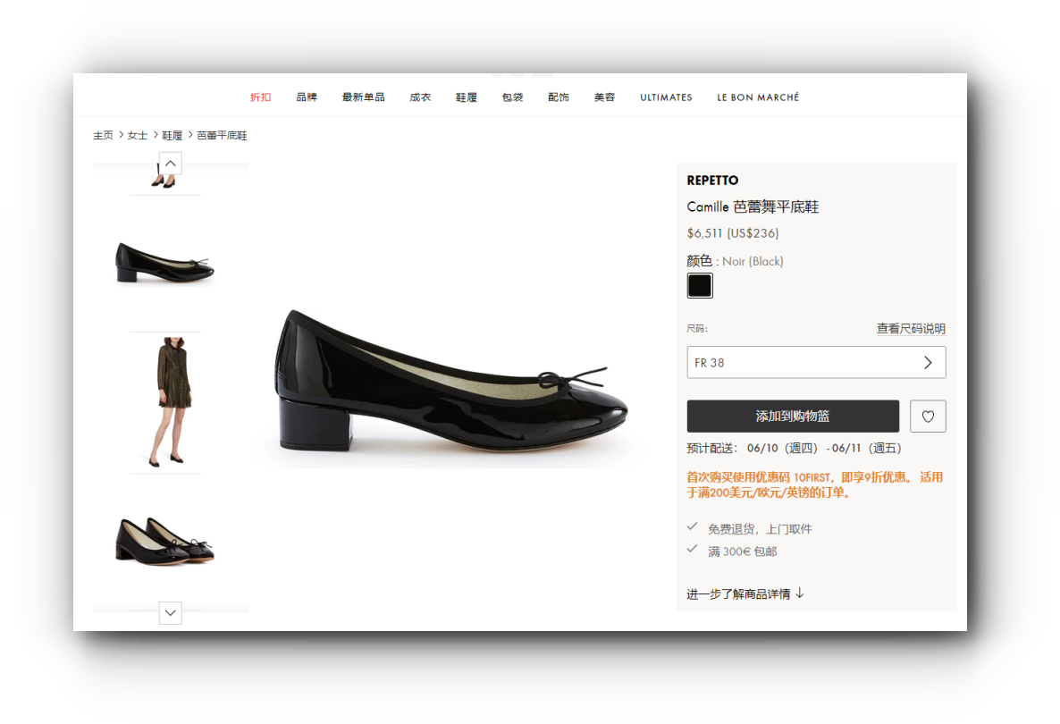 24S精品購物網 repetto camille芭蕾舞鞋
