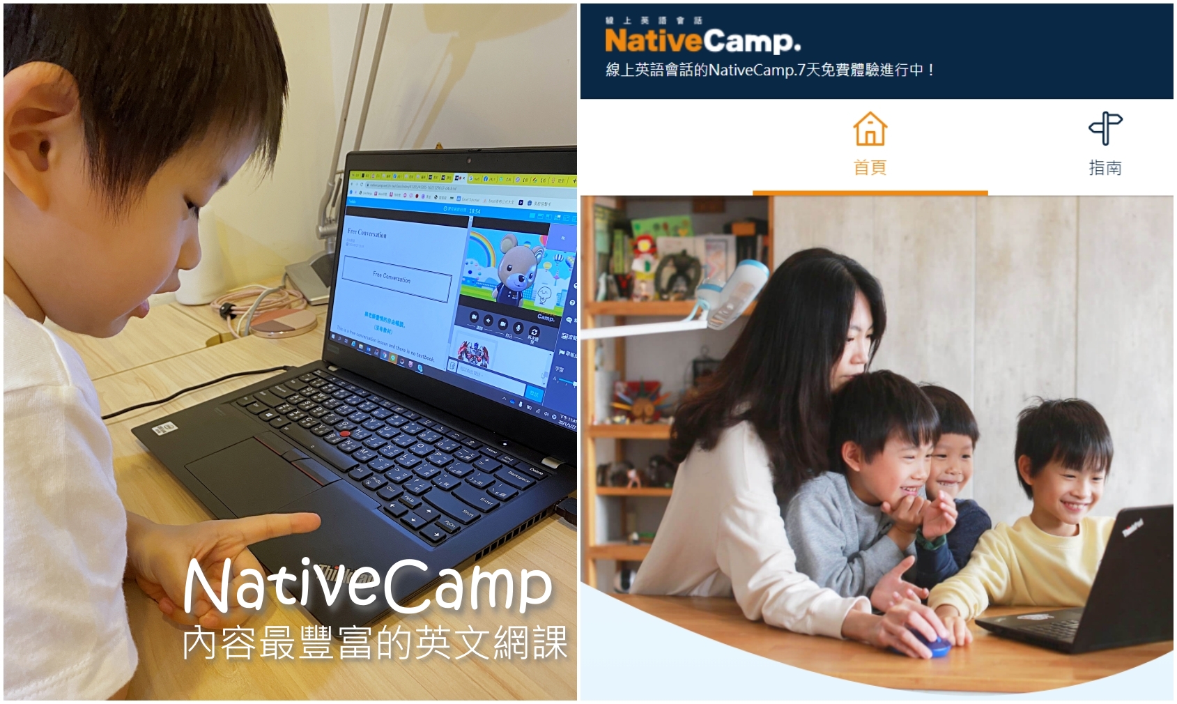 【英文】居家防疫期間挖寶到的兒童/成人線上英文網課，NativeCamp讓你宅在家也能學好英文