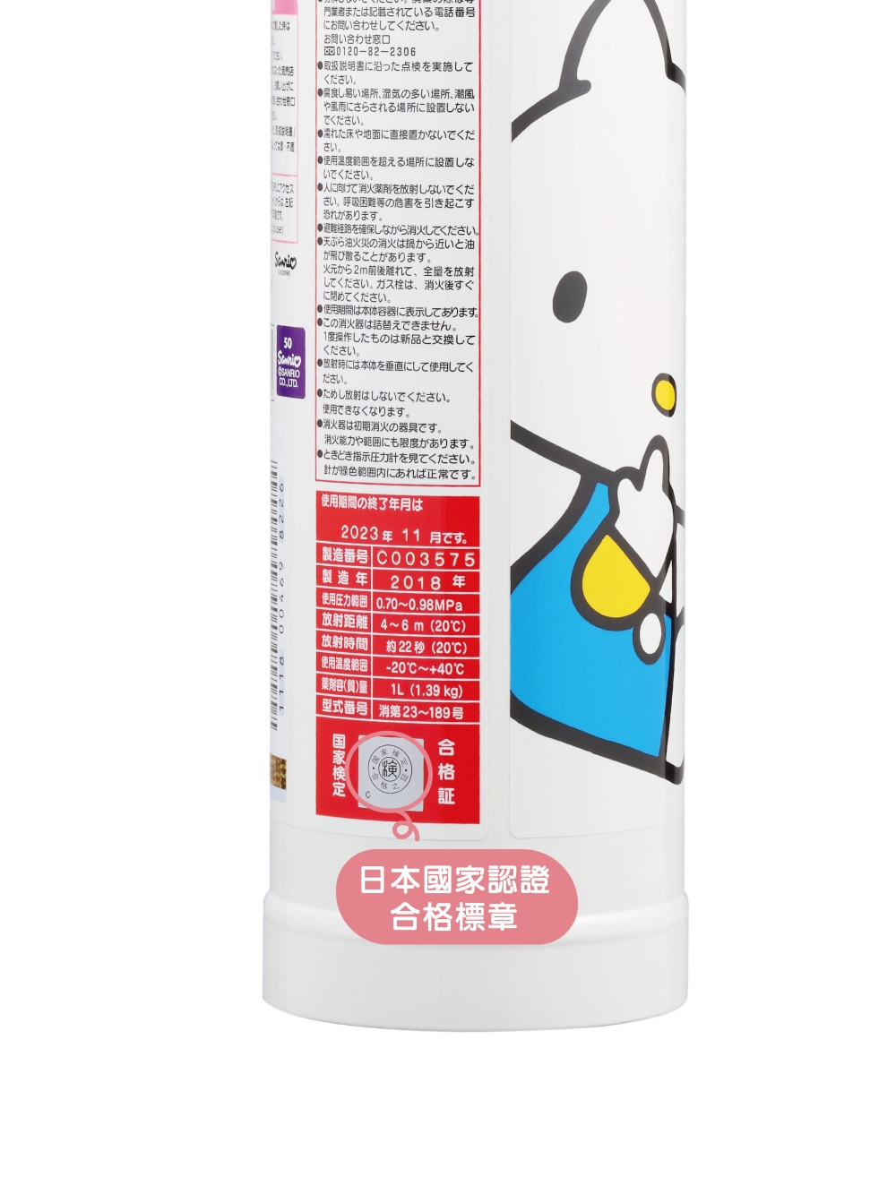 【居家安全】正德防火｜日本進口時尚可愛的Hello Kitty滅火器，我家的小小消防員♥