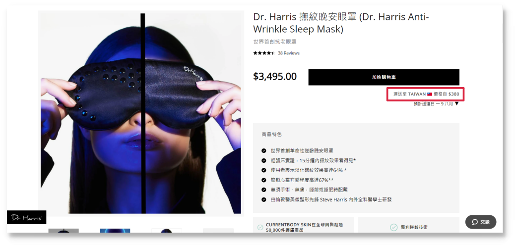 【美容小家電】上CURRENTBODY找新奇好玩的美容儀器！JOVS Venus Pro 冷光嫩膚無痛脫毛儀