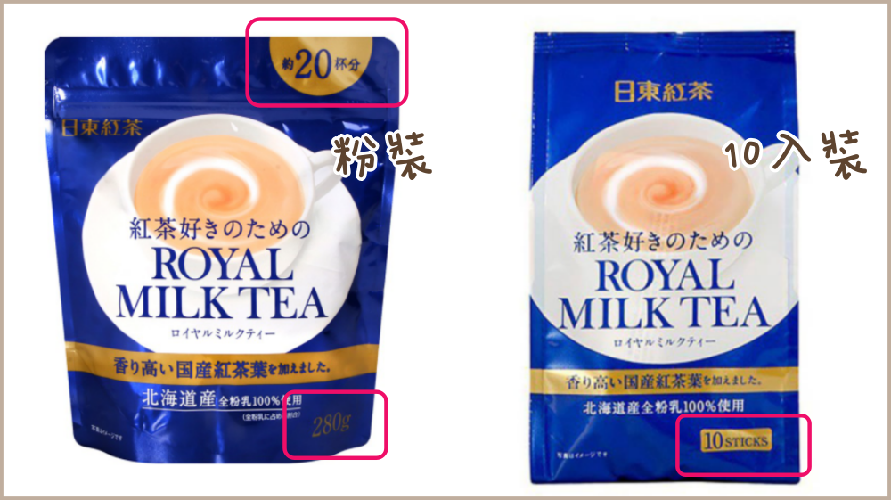 【奶茶】奶茶控心目中第一名的沖泡奶茶粉~日東紅茶奶茶粉