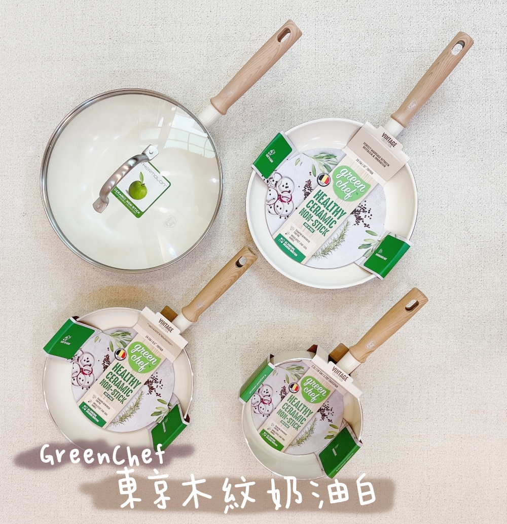 GreenPan無印風純白鍋具組團購 GreenChef東京木紋奶油白平底鍋不沾鍋
