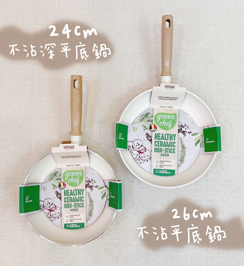 GreenPan無印風純白鍋具組團購 GreenChef東京木紋奶油白平底鍋與深平底鍋