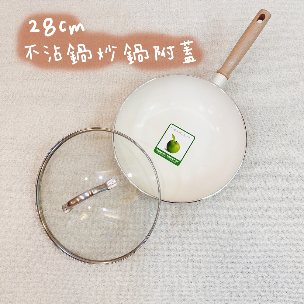 GreenPan無印風純白鍋具組團購 GreenChef東京木紋奶油白28cm不沾鍋炒鍋附蓋