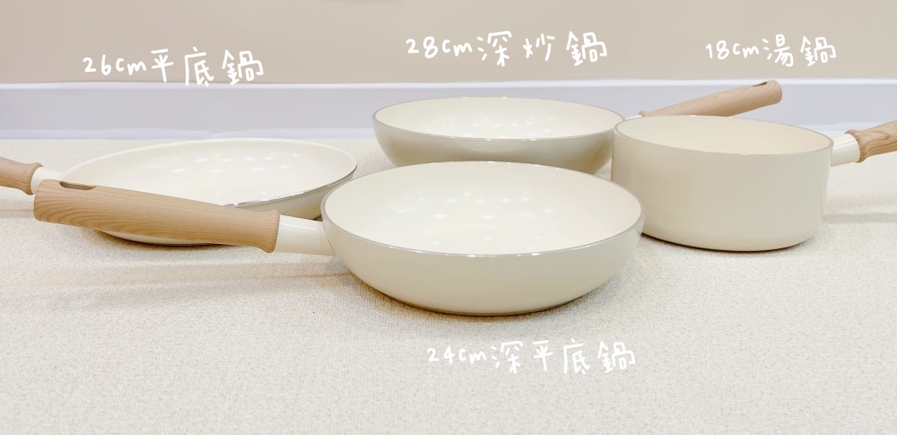 GreenPan無印風純白鍋具組團購 GreenChef東京木紋奶油白平底鍋不沾鍋鍋子高度比較