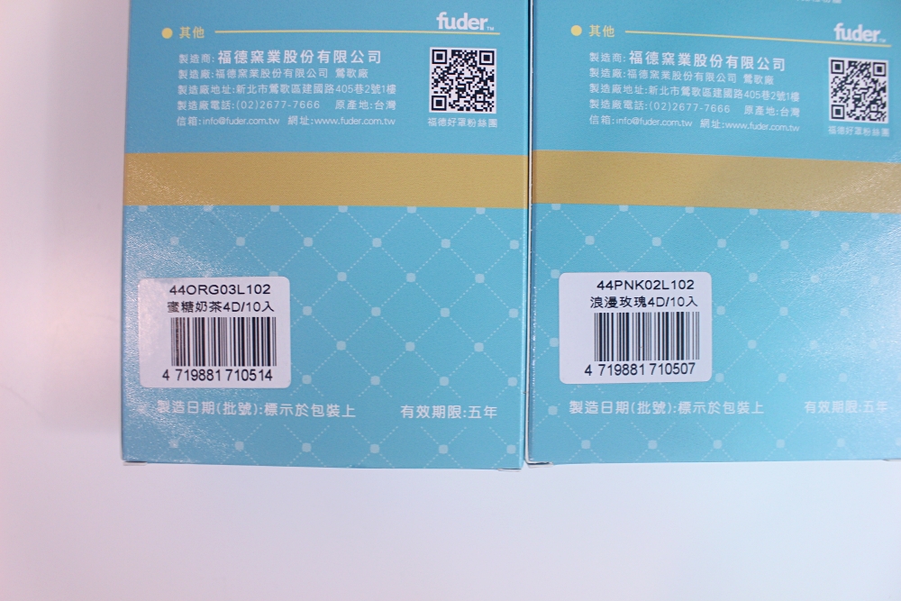 福德好罩韓式4D立體魚型口罩推薦 浪漫玫瑰蜜糖奶茶 粉紅色粉橘色台灣製魚型口罩外盒