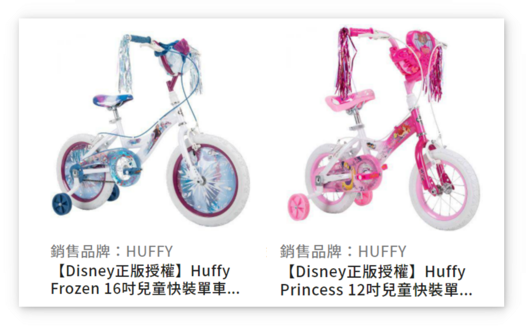 兒童節禮物推薦美國HUFFY冰雪奇緣腳踏車迪士尼公主腳踏車