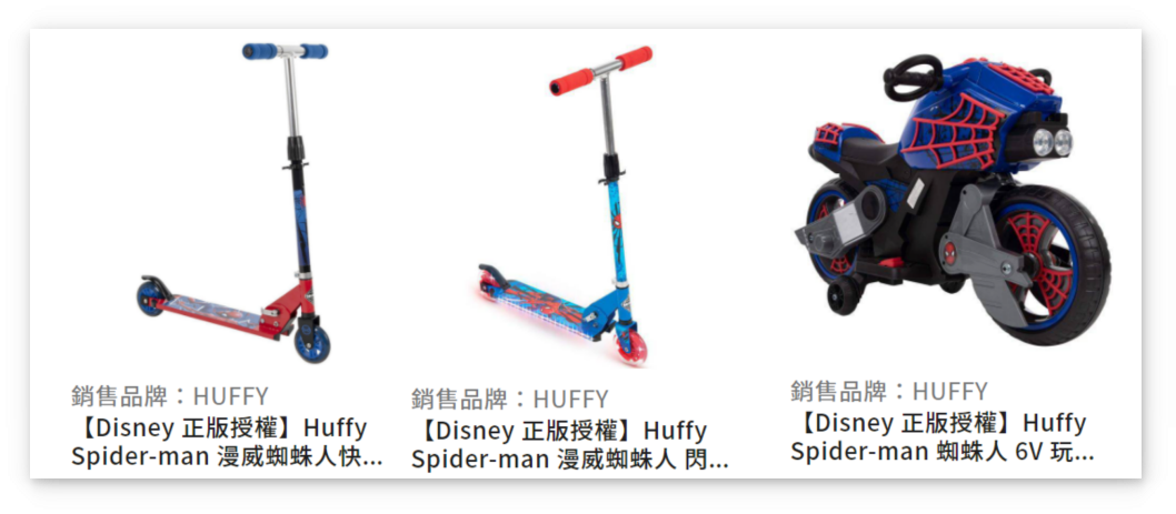 兒童節禮物推薦美國HUFFY蜘蛛人滑板車蜘蛛人電動機車
