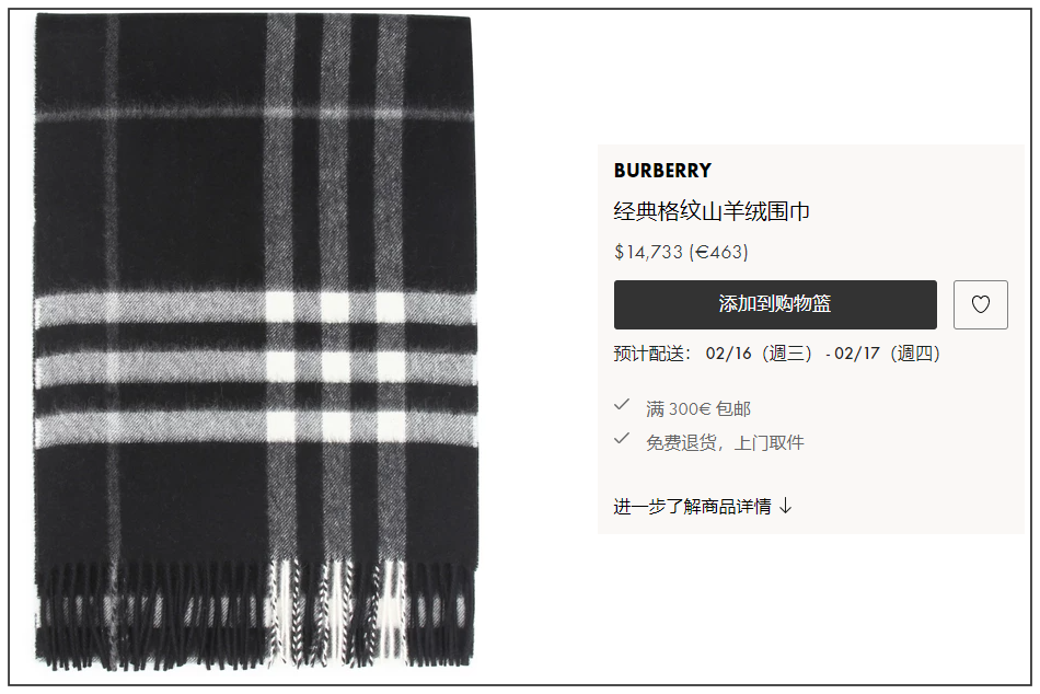 24S精品購物網burberry格紋圍巾