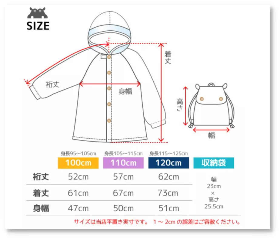 日本kukka hippo兒童雨衣尺寸