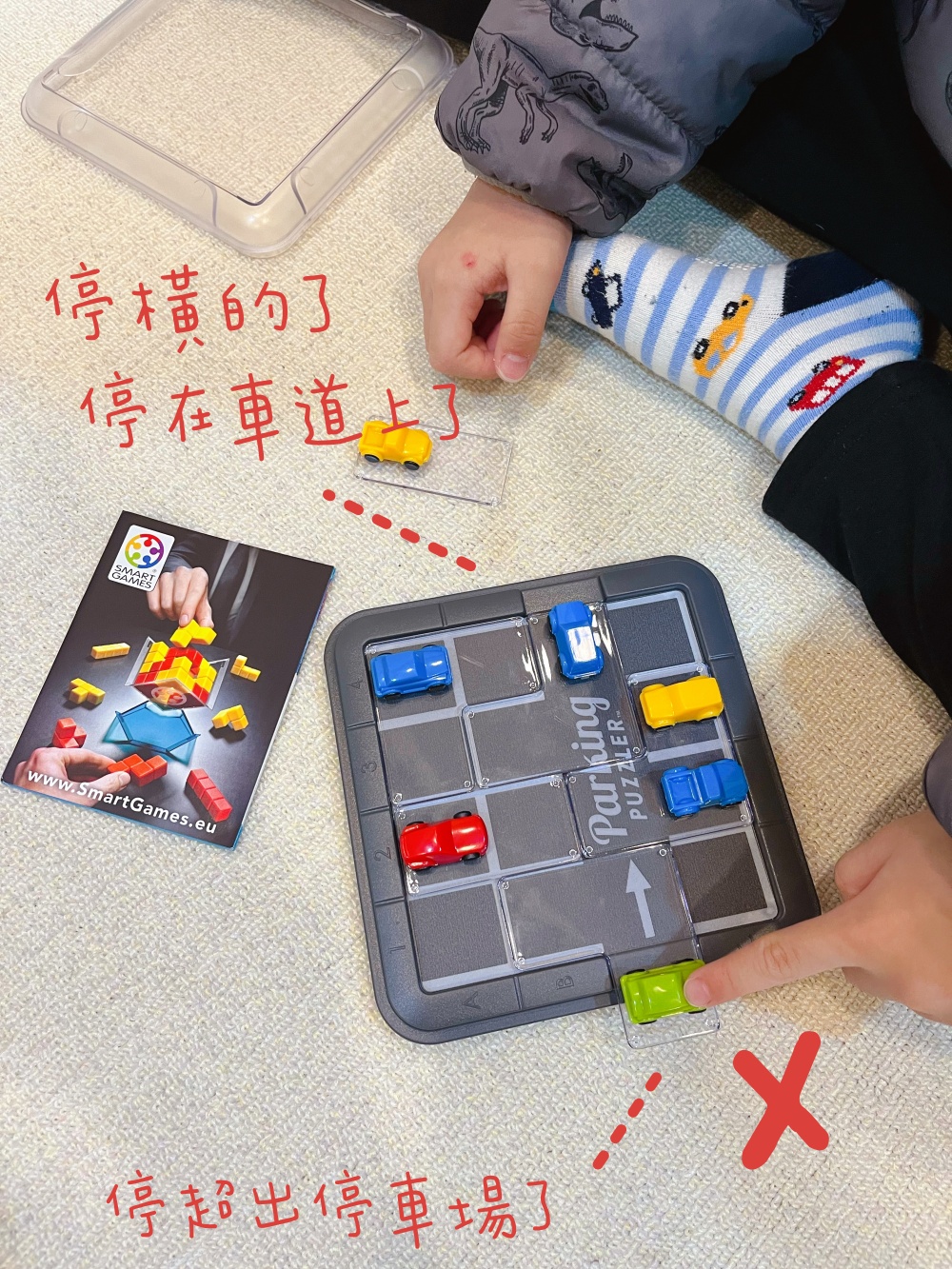SMART GAMES移動停車場桌遊玩法分享WUZ折扣碼iriss6