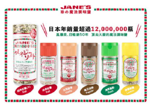 蝦皮商城有賣小罐的(30g)JANE’S珍的魔法調味鹽可以嘗鮮喔，而且2罐才239元，還可以用我的商城折價券(需要的請FB私訊我喔)