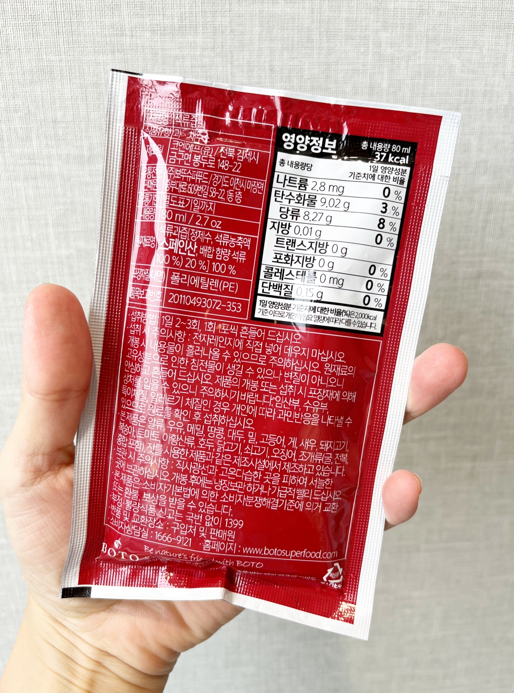 韓國BOTO紅石榴汁成份表