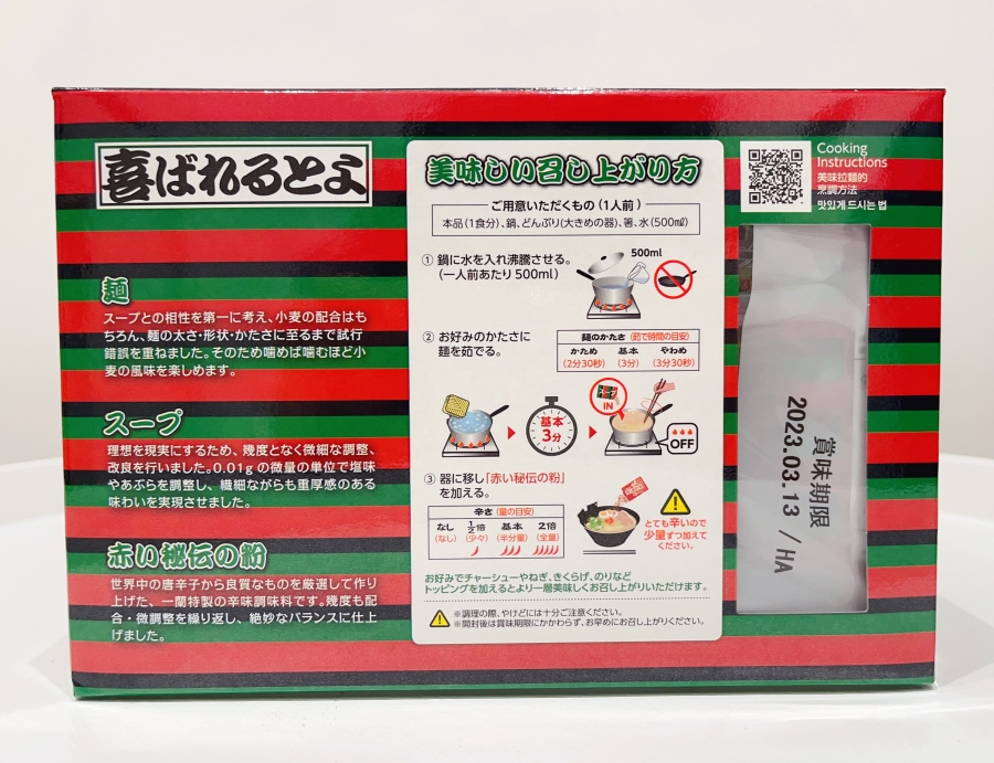 日本唐吉訶德線上購物買一蘭拉麵最便宜