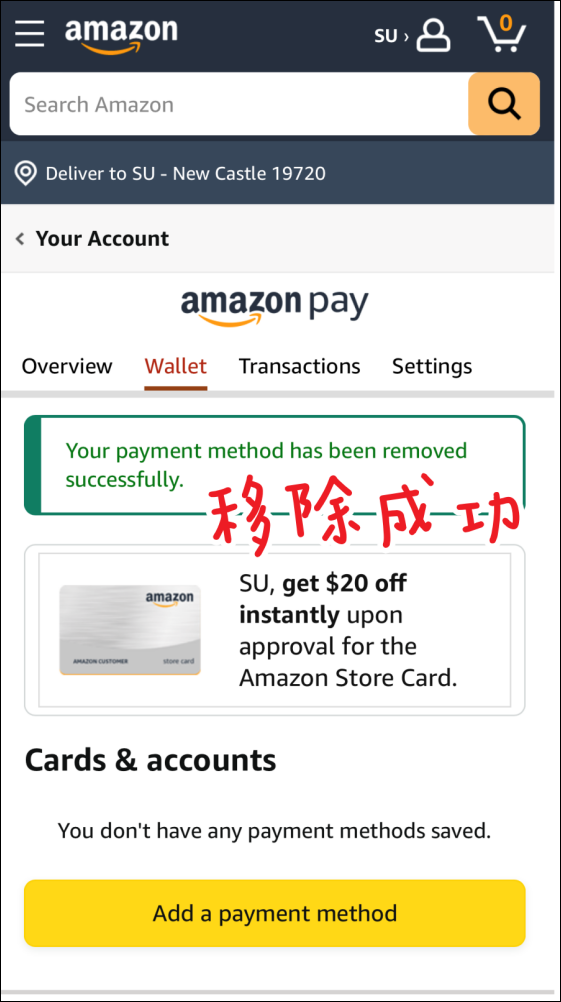 【AMAZON教學】美亞馬遜購物完，如何刪除信用卡資訊，避免被盜刷？