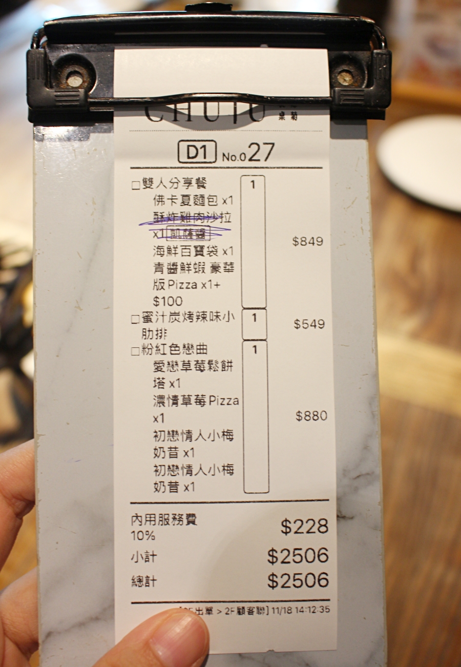 台南雛菊餐桌菜單MENU服務費