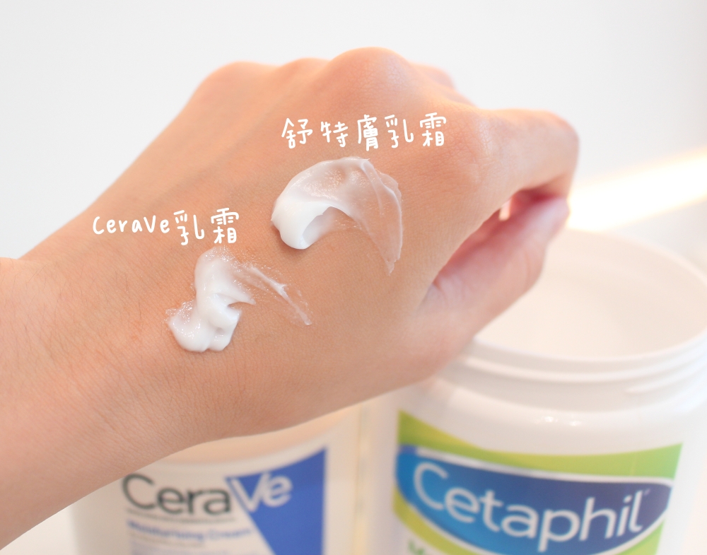 Cetaphil舒特膚長效潤膚霜CeraVe適樂膚長效潤澤護膚霜 質地比較