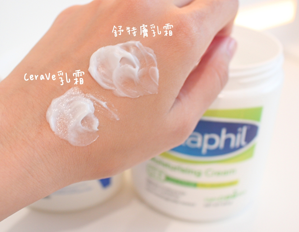 Cetaphil舒特膚長效潤膚霜、CeraVe適樂膚長效潤澤護膚霜 乳霜質地比較